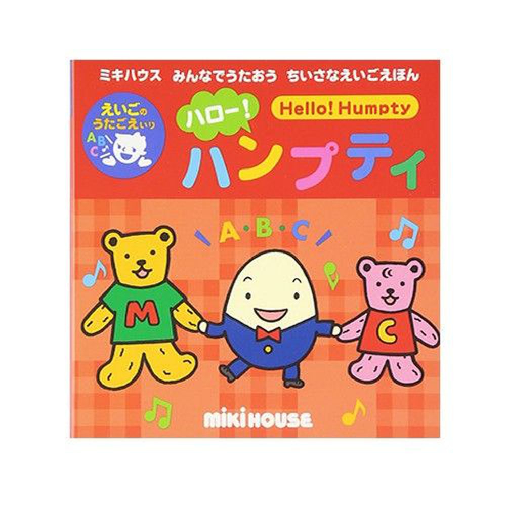 唱歌學英語繪本-哈囉小胖子
