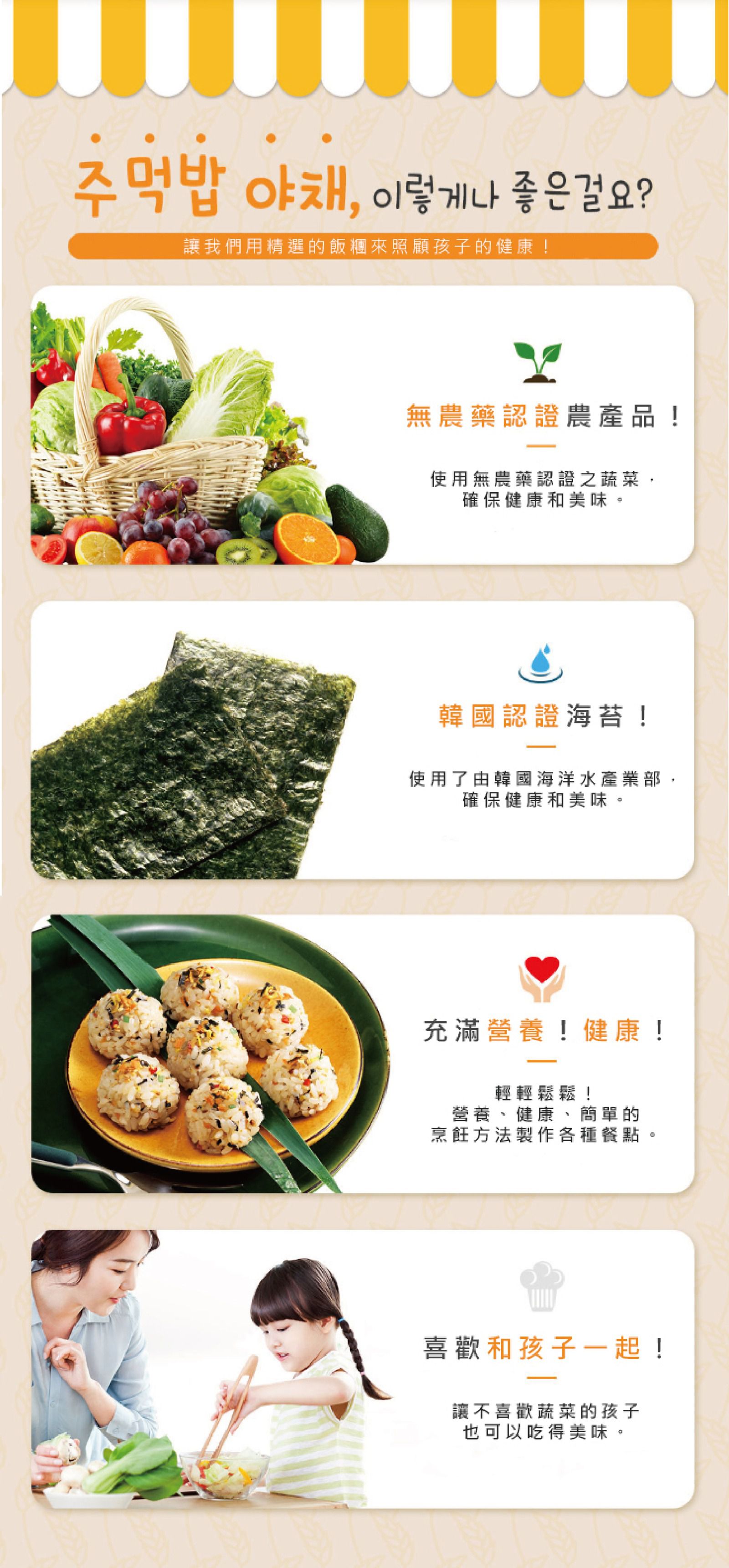 【韓國Naeiae米餅】 無添加低鈉米餅 / 幼兒水果乾