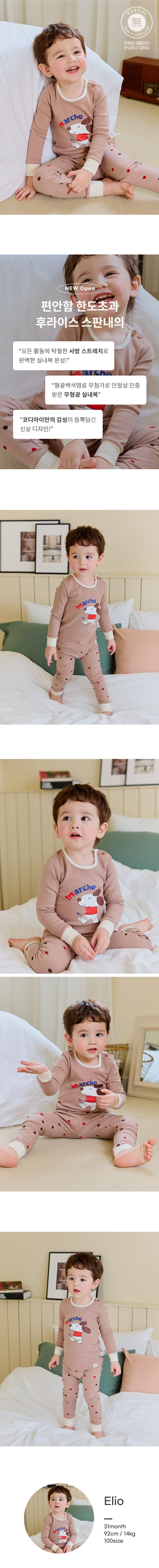 韓國 Cordi-i - 40支無螢光棉長袖家居服-長耳狗-巧克力牛奶