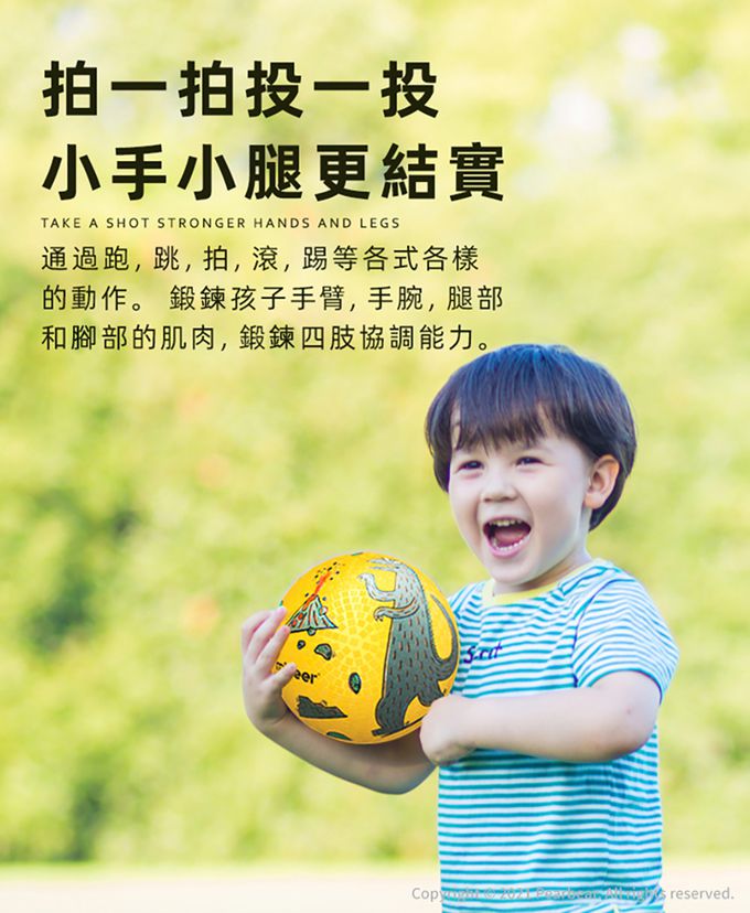 MiDeer - 兒童皮球-霸王龍