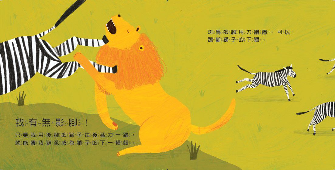 看我的無影腳