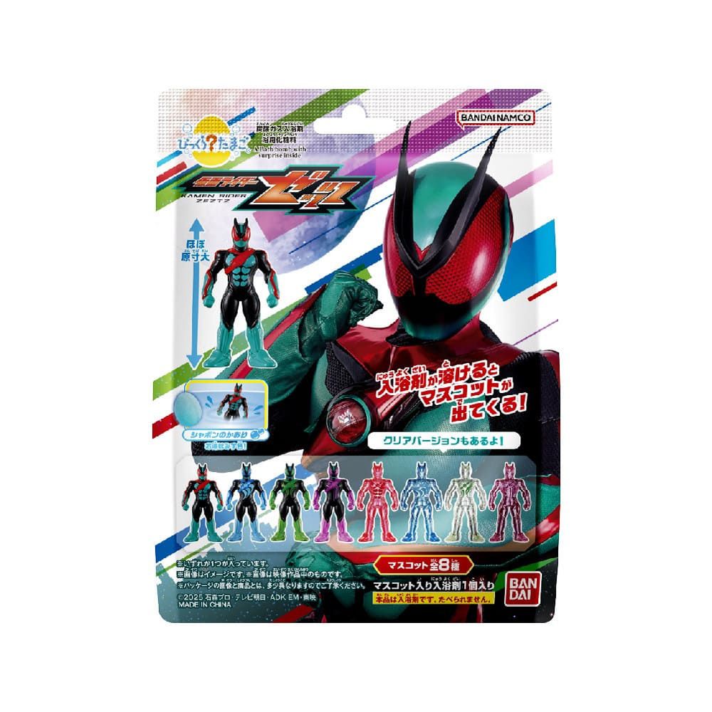 假面騎士ZEZTZ入浴球(泡澡球)(限量)-5入組(隨機出貨)