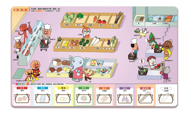 跟麵包超人一起玩貼紙！玩貼紙 認顏色