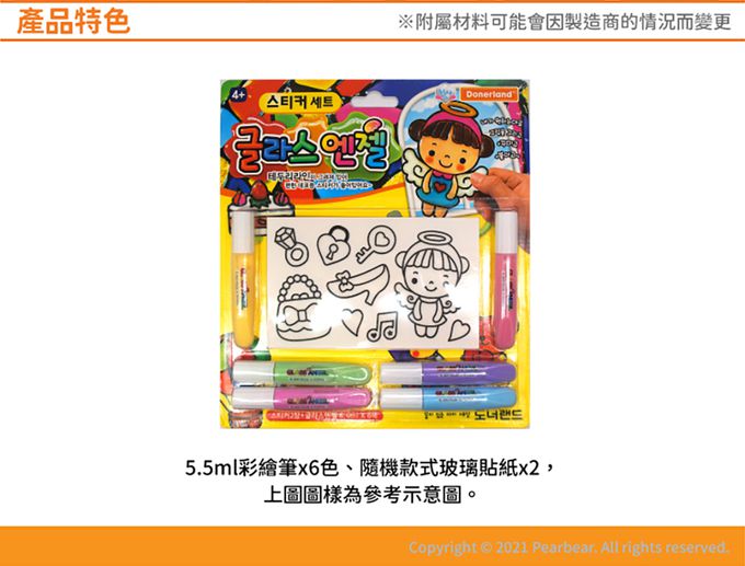 Donerland - 魔法彩繪玻璃貼隨身包(6色)