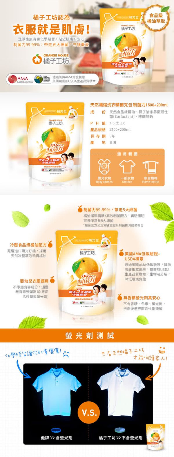 橘子工坊 - 天然濃縮洗衣精補充包-制菌力99.99% (1700mlx6包/箱)-(加碼送 五月花蓬厚柔頂級抽取衛生紙100抽x8包x6袋/箱)