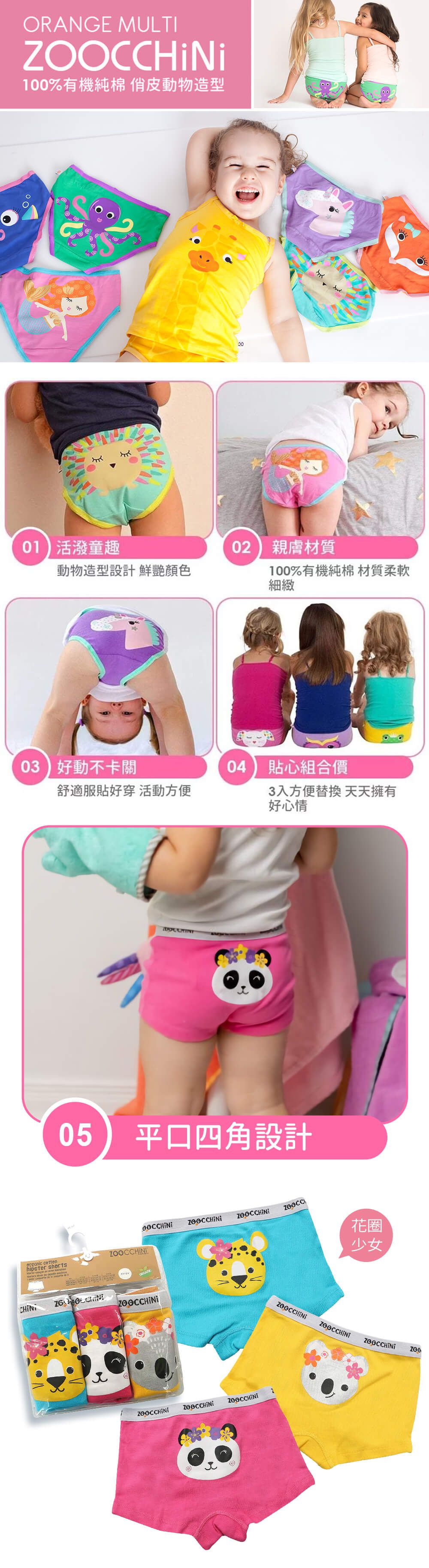 美國 ZOOCCHINI - 花圈少女四角內褲3入組 (2y-3y（體重約為13-15.5kg）)