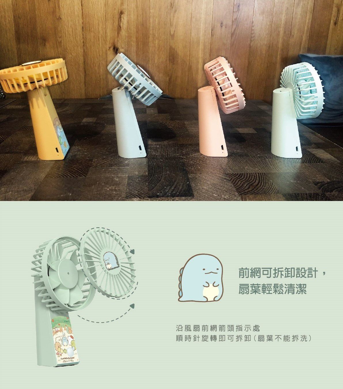 AIRMATE 艾美特 - USB垂直翻轉充電風扇-角落小夥伴款-白熊白