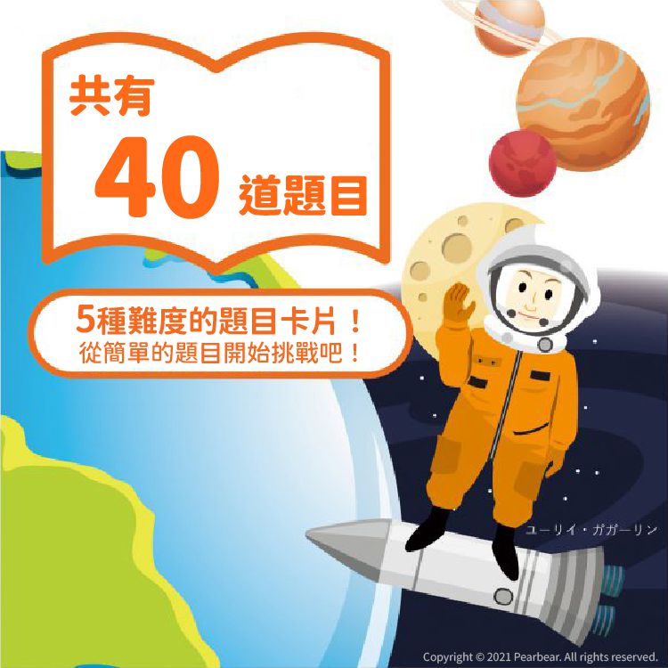 日本 HANAYAMA - 小小科學家系列-加加林的宇宙探險-6歲以上