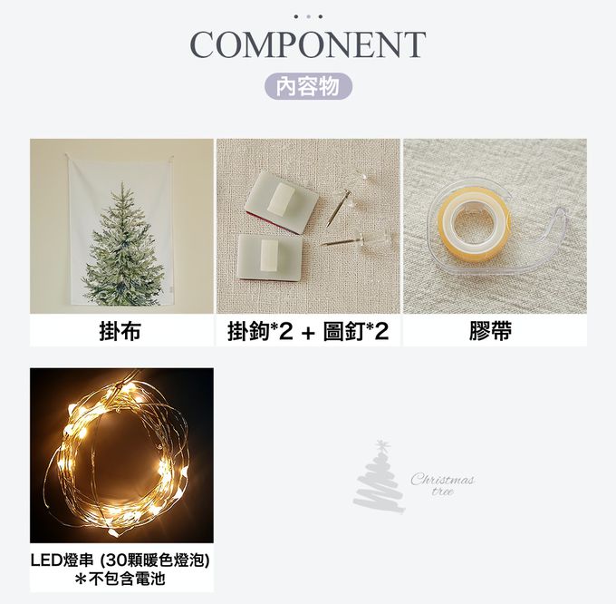 韓國 Bebe Deco - DIY聖誕樹/聖誕壁飾燈(布)-聖誕樹 (67X100cm)