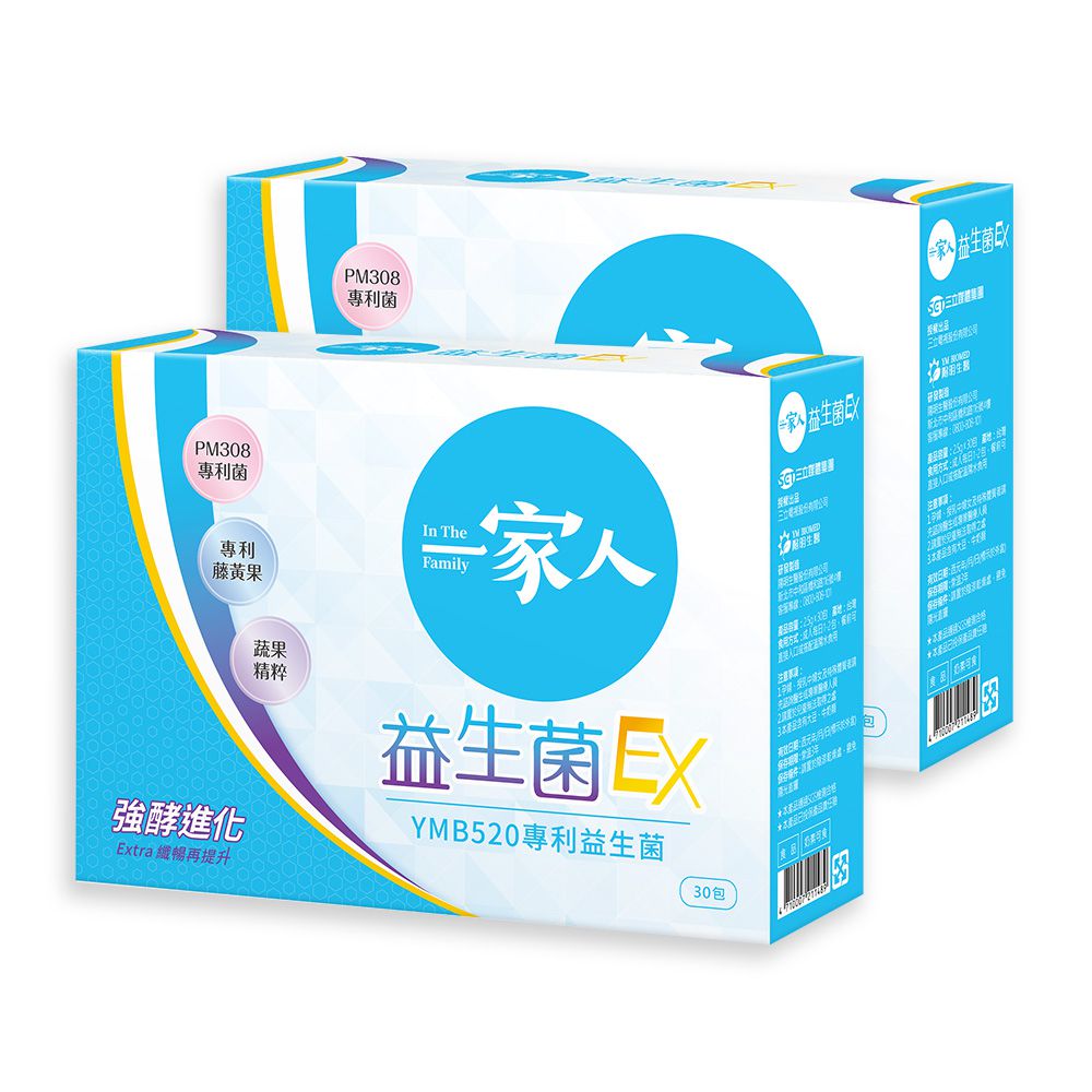 【陽明生醫】一家人益生菌EX x2盒(30入/盒)