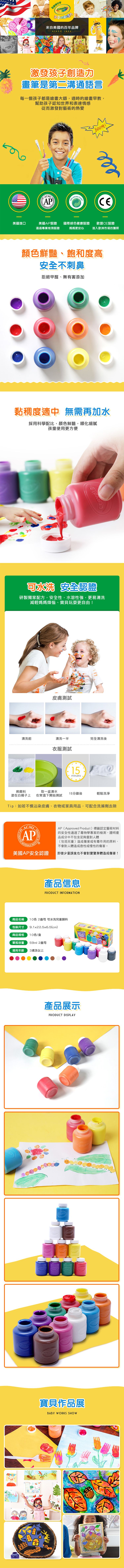 Crayola繪兒樂 - 可水洗兒童顏料2盎司10色-盒損福利品