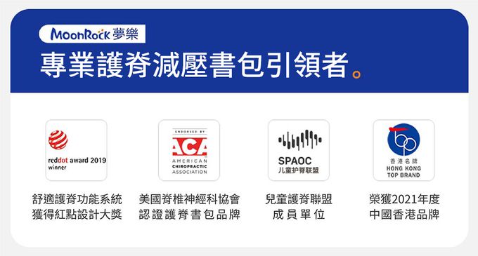 MoonRock - SP200 淺紫色成長型護脊書包-LED磁吸式胸扣 2022版 建議身高120-160cm-21L