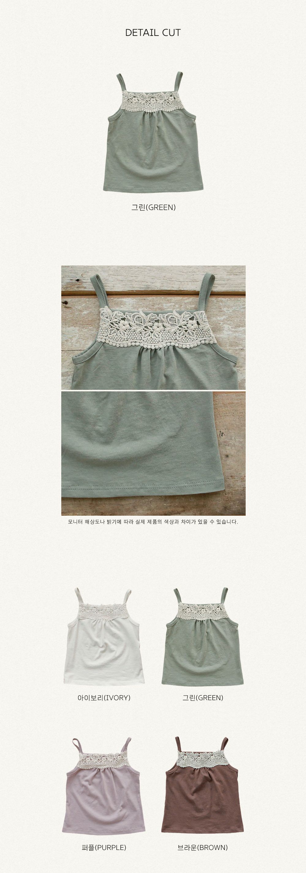 韓國 Puellaflo - 鏤空雕花抓胸細肩帶背心-綠