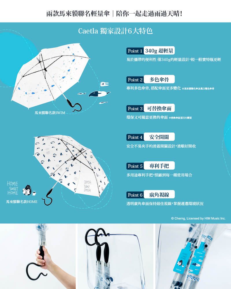 日本Caetla - Evereon 可替換式環保輕量傘-馬來貘聯名款-HOME