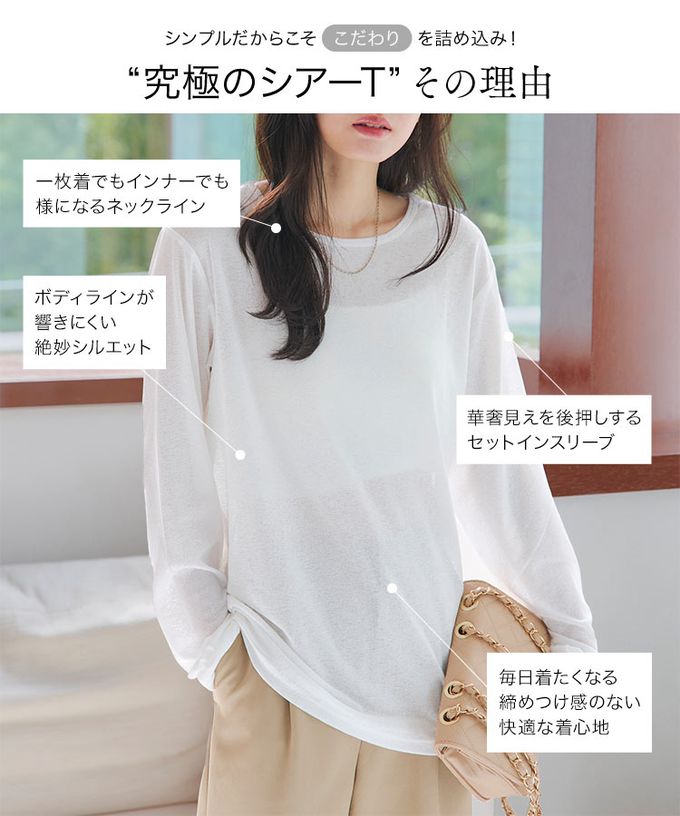 日本 Kobe Lettuce - 薄透感層次穿搭寬鬆長袖上衣-(可選下擺)-粉紅