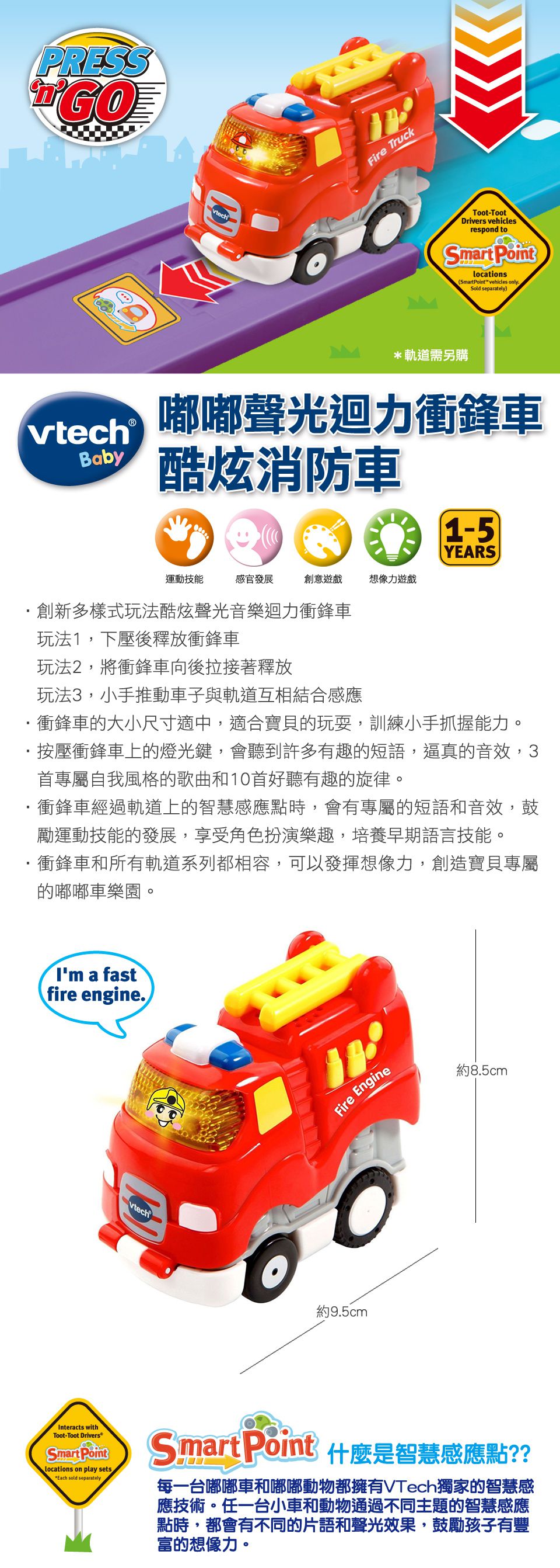 Vtech - 嘟嘟聲光迴力衝鋒車2入組-消防車+傾卸車