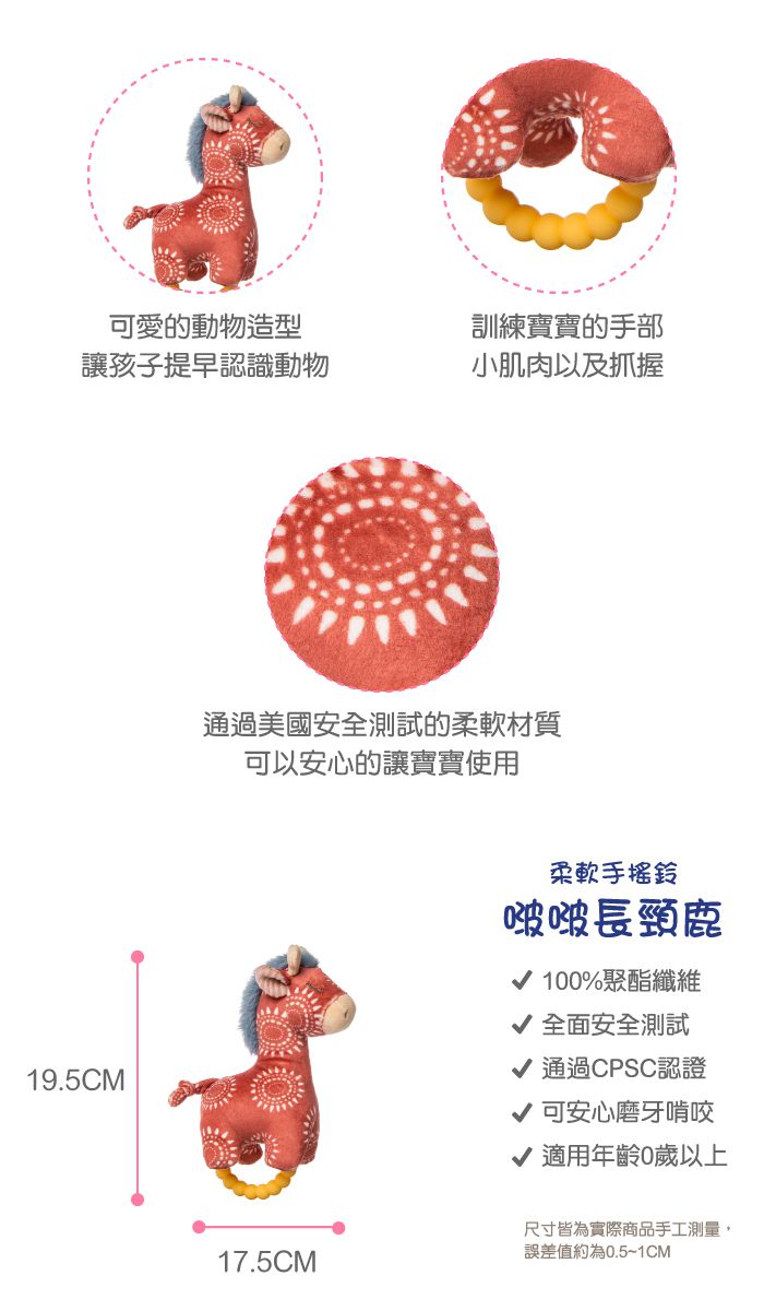 美國 MaryMeyer 蜜兒 - 柔軟手搖鈴-啵啵長頸鹿