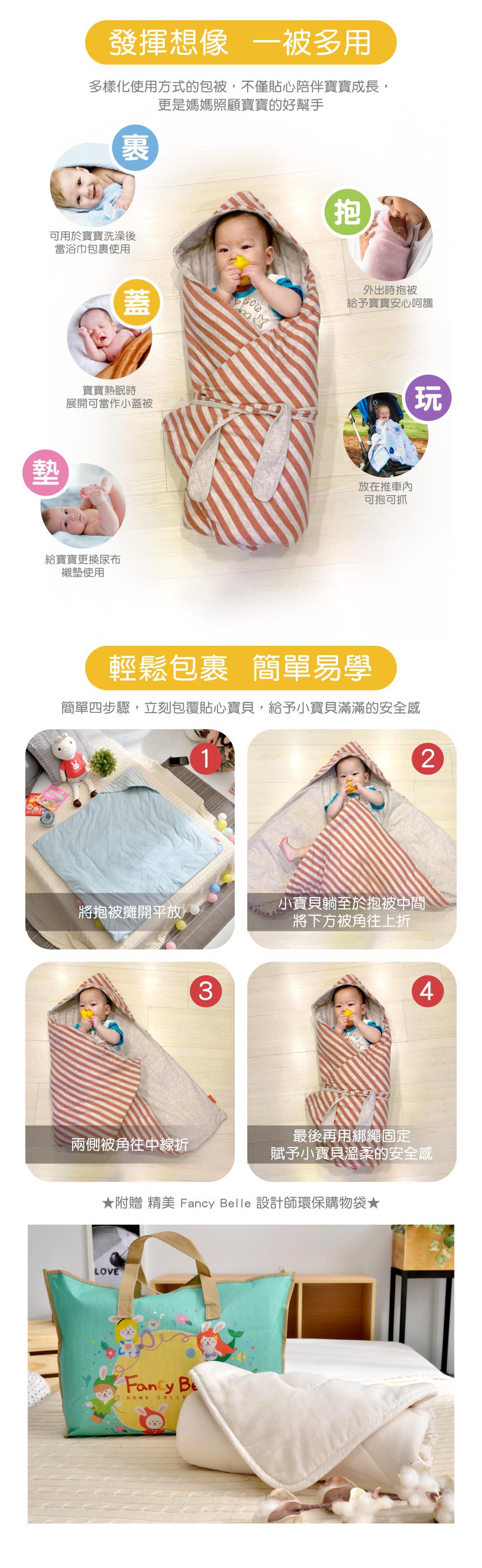 格蕾寢飾 Great Living - 義大利Fancy Belle色坊針織兒童包巾兩用被-粉 ((90*90CM))