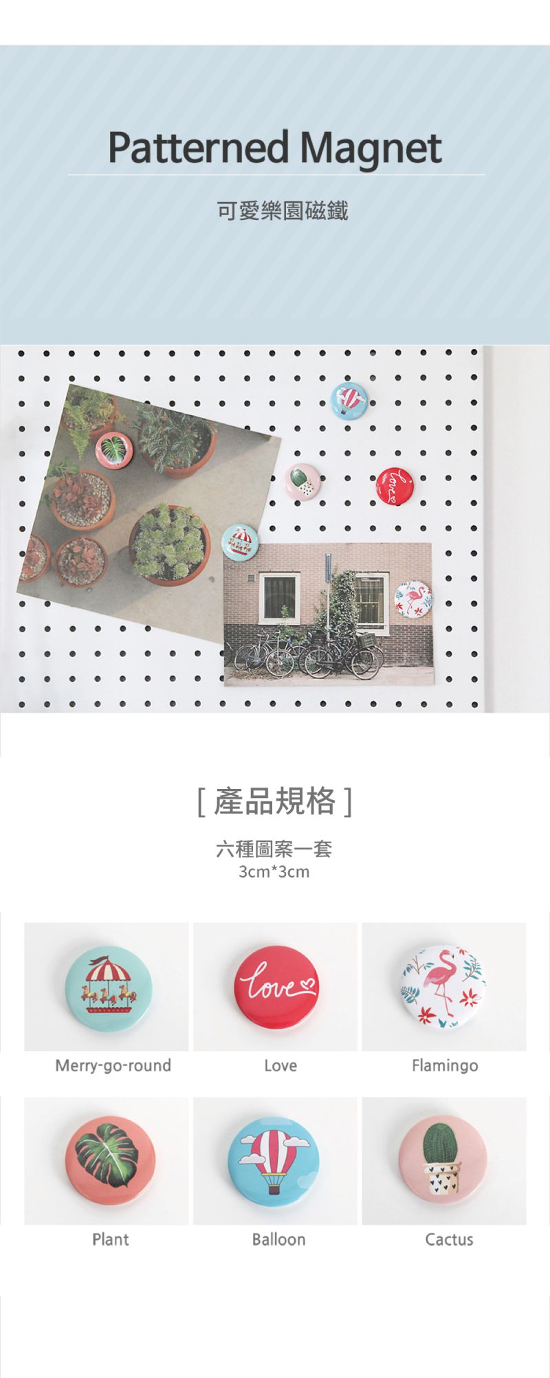 完美主義 Peachy Life - inpegboard可愛樂園磁鐵