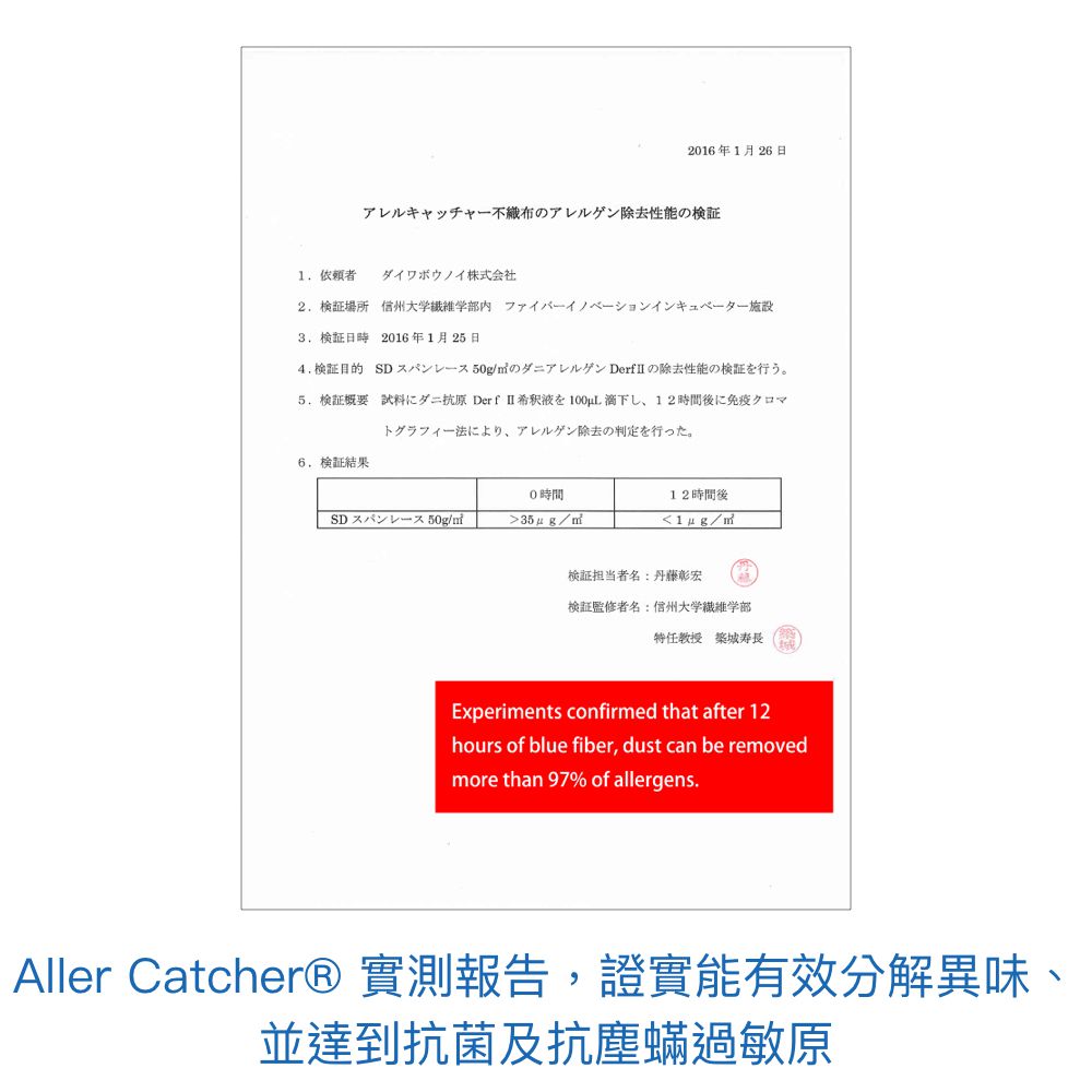 塵蟎誘引去除劑6入/包 (每入5.2 X 5.2 X 0.6 公分)