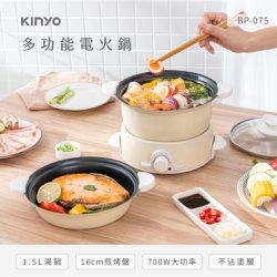 KINYO - 1.5L 多功能電火鍋 BP-075