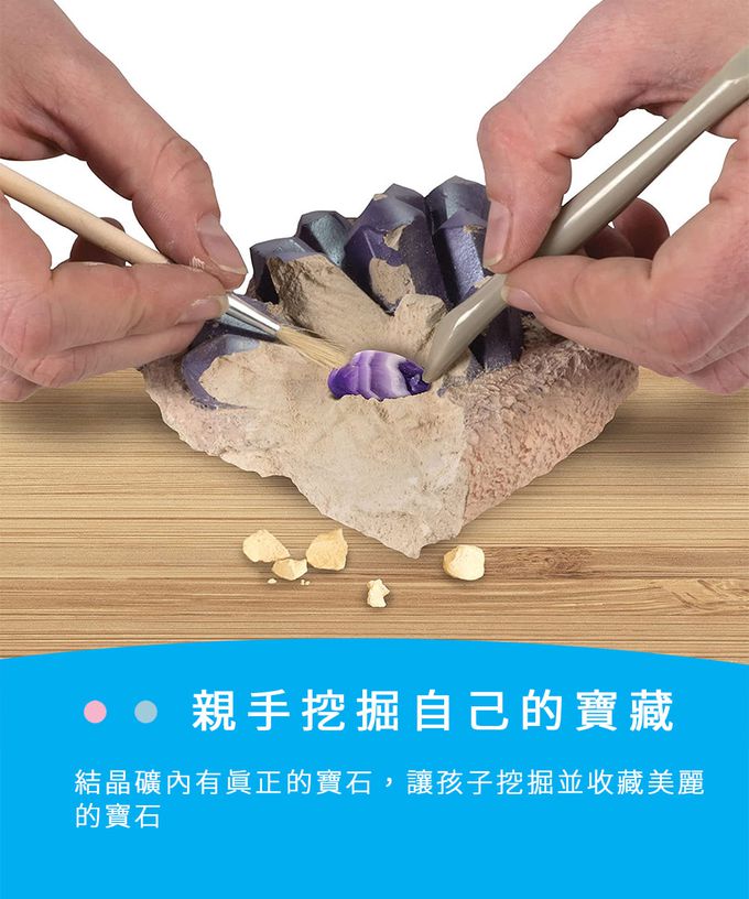 NATIONAL GEOGRAPHIC - 國家地理頻道 地質寶石挖掘套組