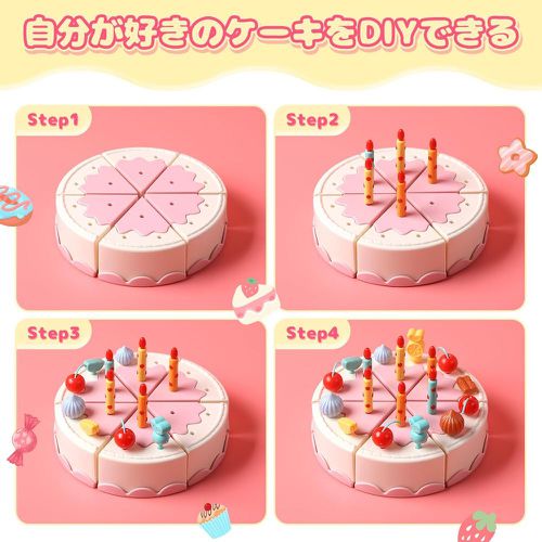 兒童生日蛋糕切切樂84件套裝玩具