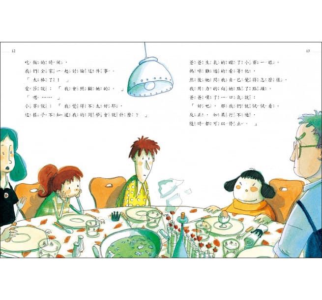 誰是蘿蕾特？-｜看見唐氏症女孩如何用愛找到自己的位置