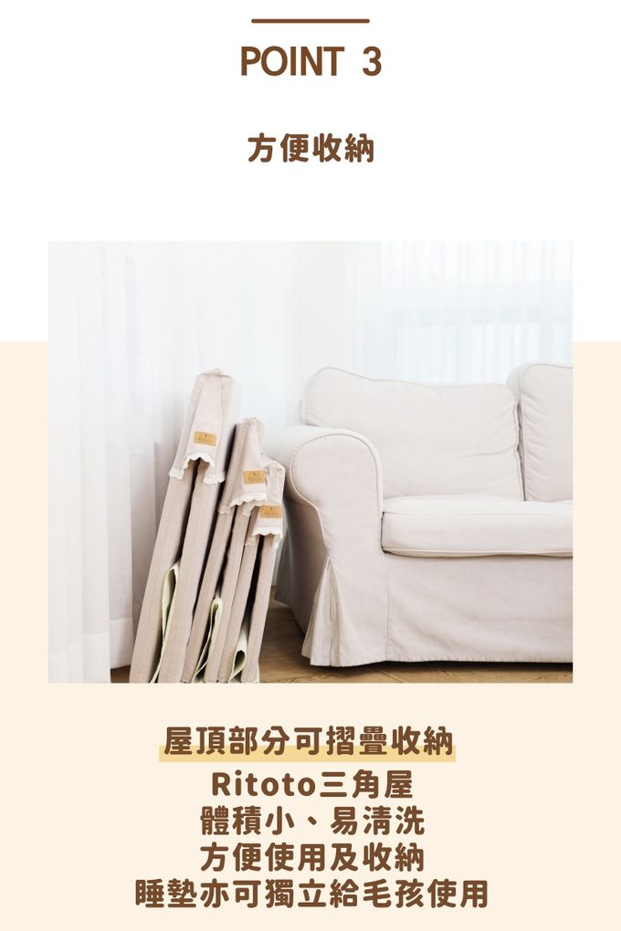 韓國Ritoto - 三角屋型寵物睡窩-M中款-經典淺粉白