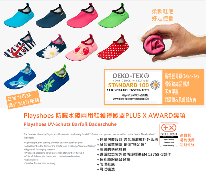 德國Playshoes - 抗UV水陸兩用沙灘懶人童鞋-蝴蝶