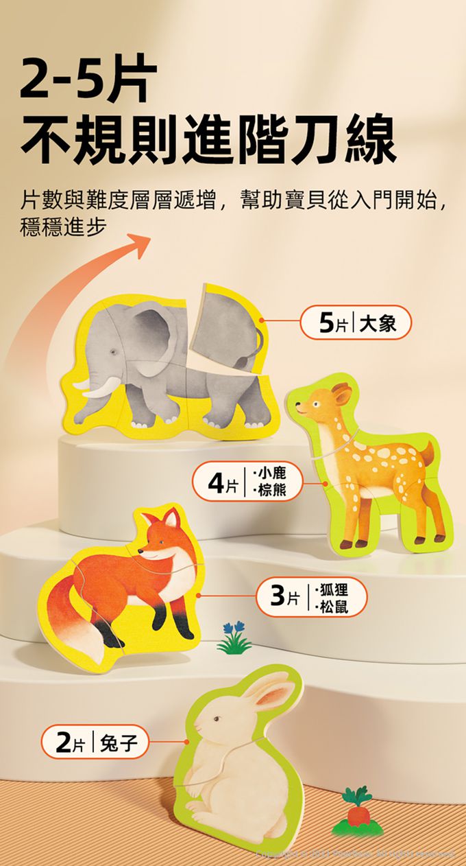 MiDeer - 進階木質魔鬼氈拼圖書-野生動物