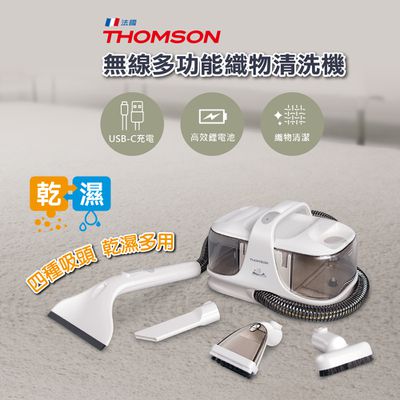 THOMSON - 無線多功能織物清洗機 TM-SAV55DW