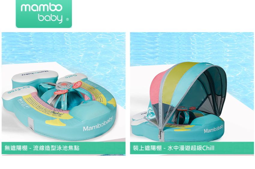 Mambobaby - 繽紛彩虹免充氣游泳圈-附遮陽罩