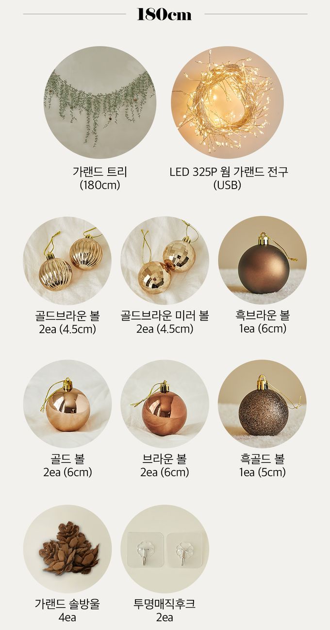 韓國 Bebe Deco - DIY聖誕樹/聖誕樹藤壁飾燈-垂墜銅飾 (180cm)