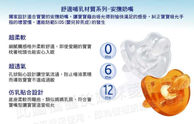 義大利 chicco - 寶貝媽咪安心待產包