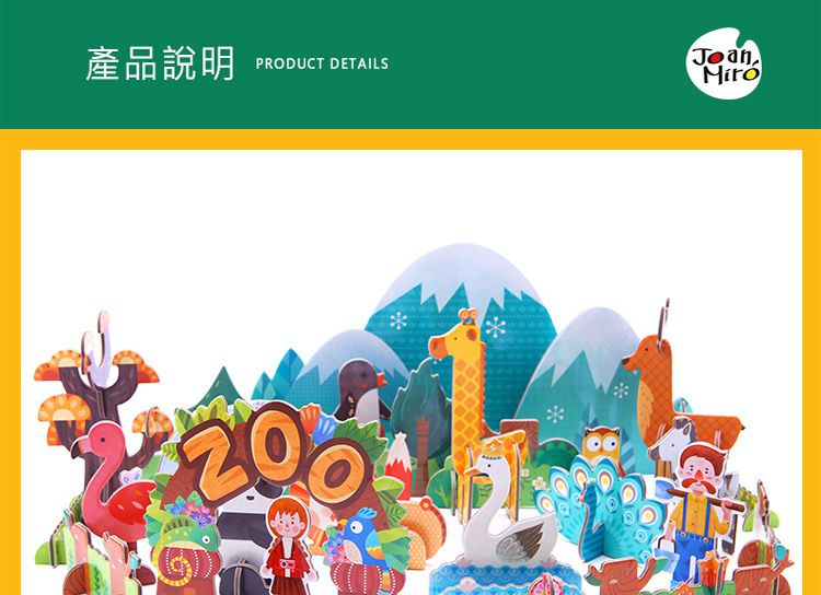 JoanMiro - 【專案特惠】兒童立體拼圖-公主城堡