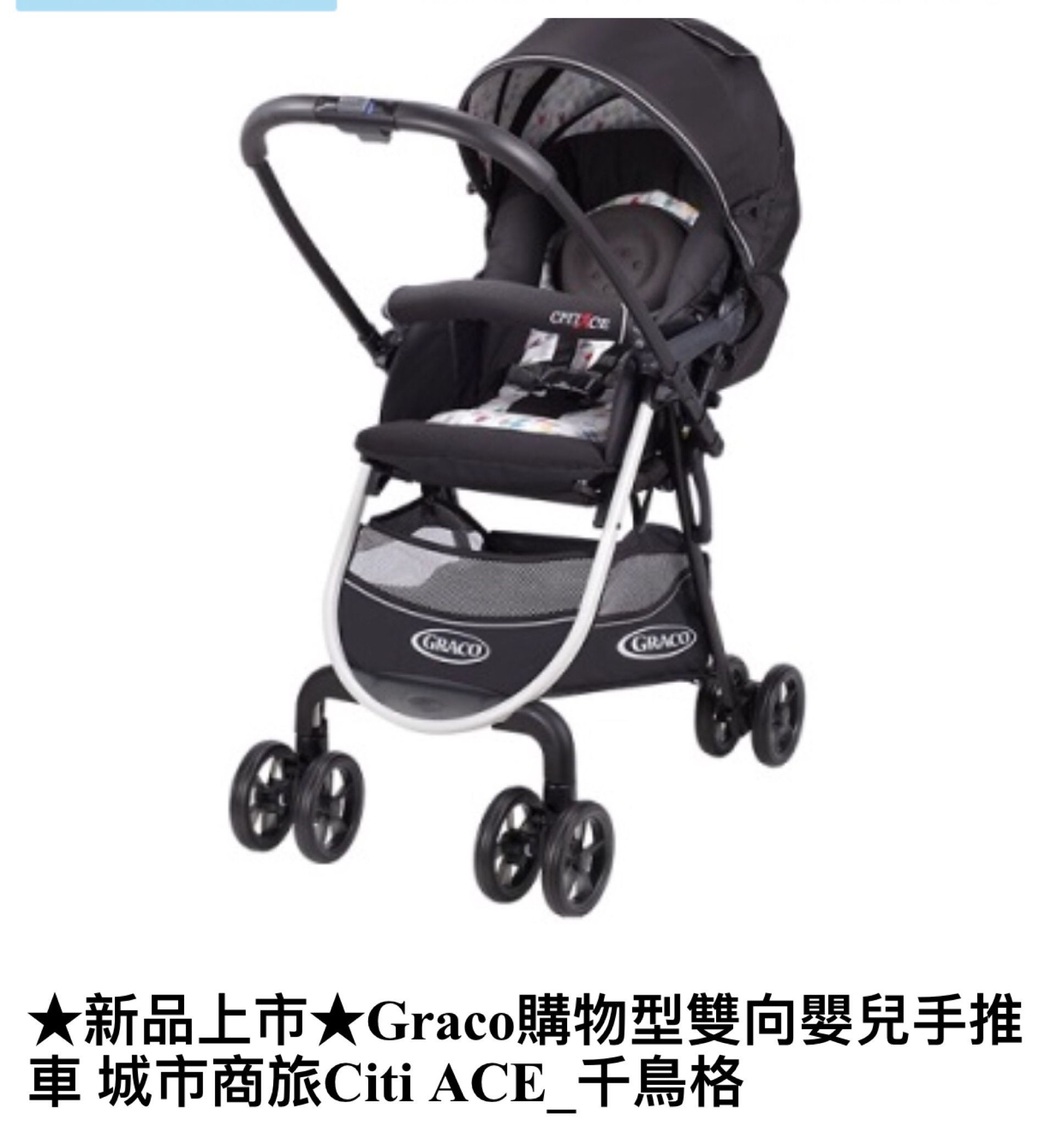 徵二手Graco嬰兒手推車 限台南地區