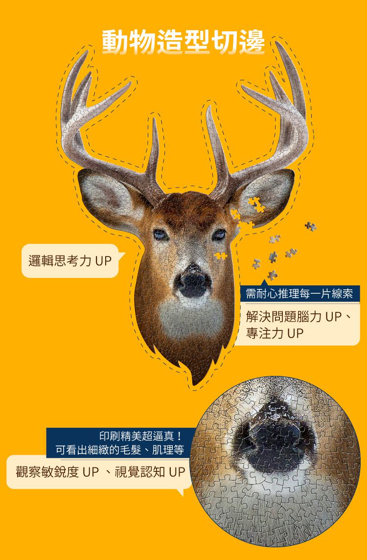 Madd Capp - I AM 動物拼圖-550,我是公鹿