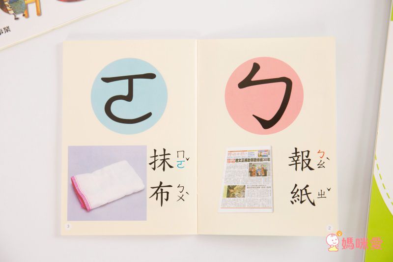 ㄅㄆㄇ大口袋1-發芽篇