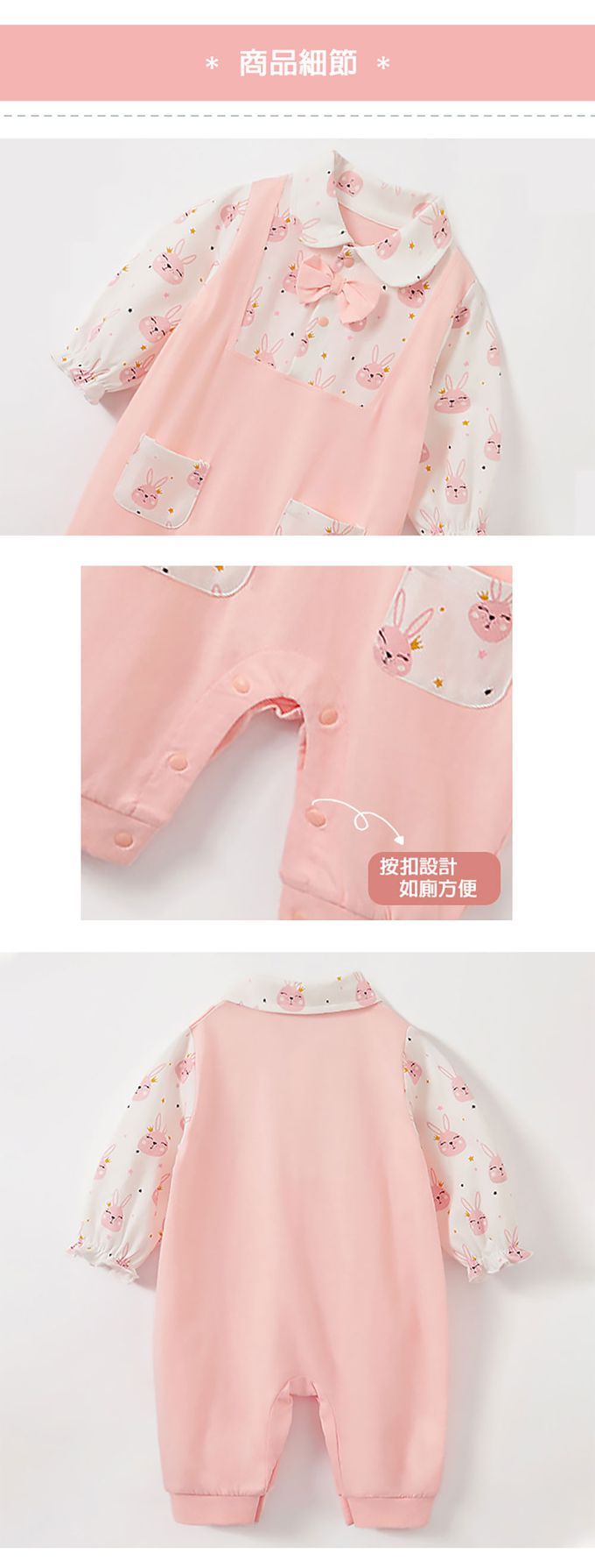 JoyNa - 嬰兒連身衣 春秋款動物造型包屁衣-領結小兔