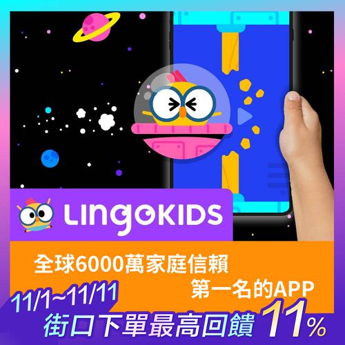 Lingokids兒童英語 - 12個月訂閱方案