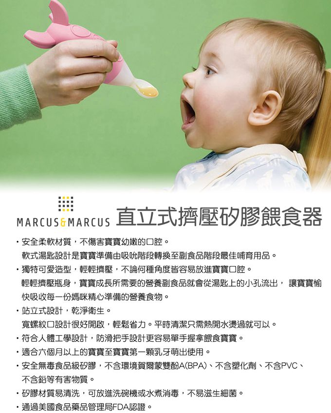 MARCUS＆MARCUS - 哺育副食品2入組(餵食器+分裝盒)-粉