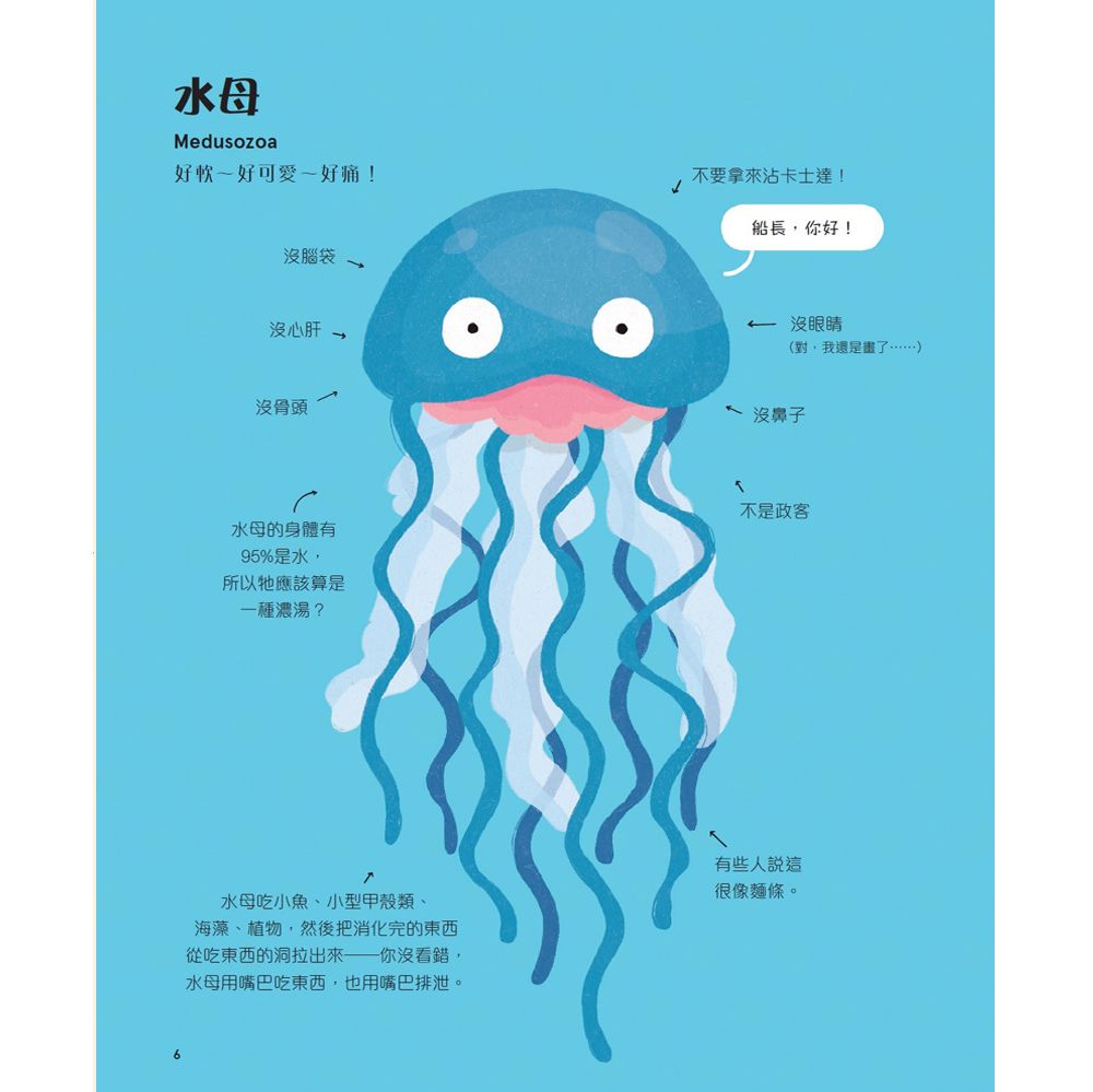 不可思議動物大集合-精裝