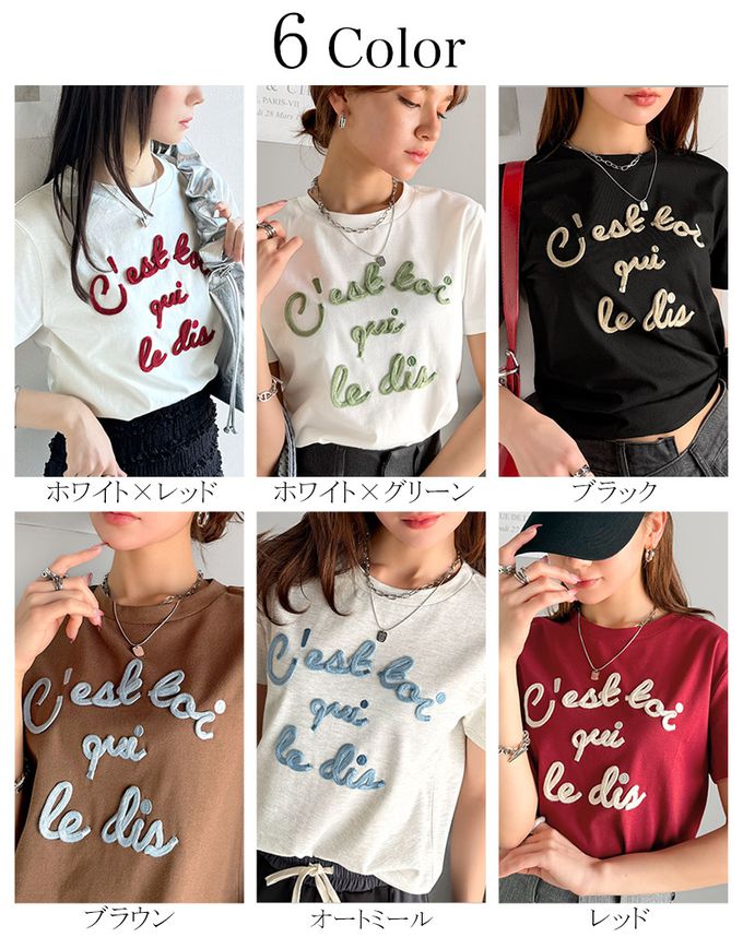 日本 Classical Elf - mily bilet 鮮明立體刺繡率性短袖T恤-綠字-米白