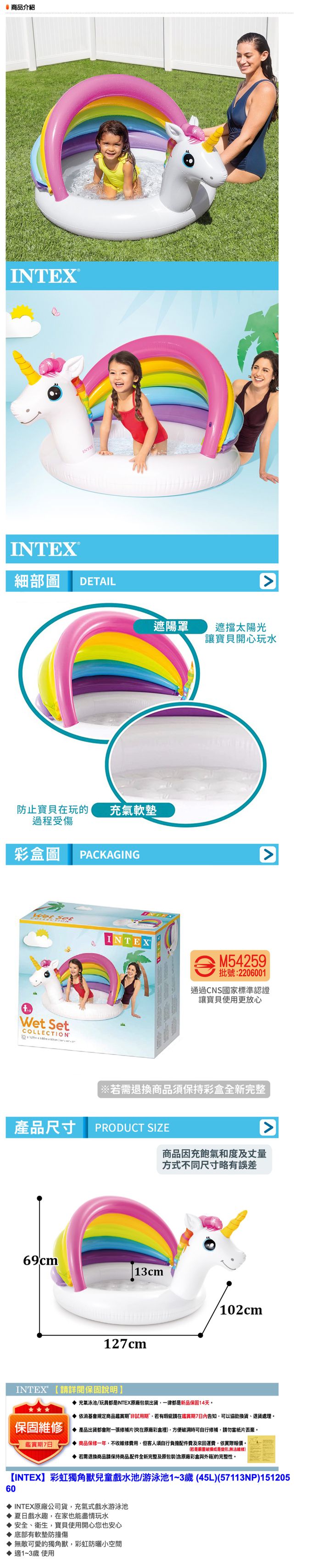 INTEX - 彩虹獨角獸兒童戲水池/游泳池1~3歲 (45L)(57113NP)