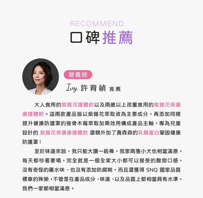 花賜康 - 紫錐花保康康護體飲15ml/瓶-10瓶/盒