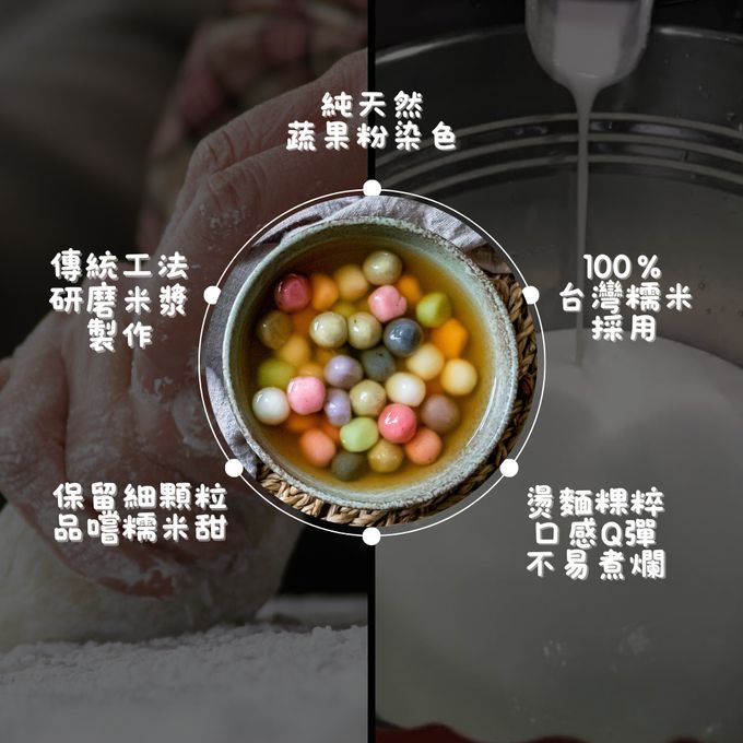食誠良品 - 姨嬤嬤手作古早味鮮肉湯圓（附手工肉臊）
