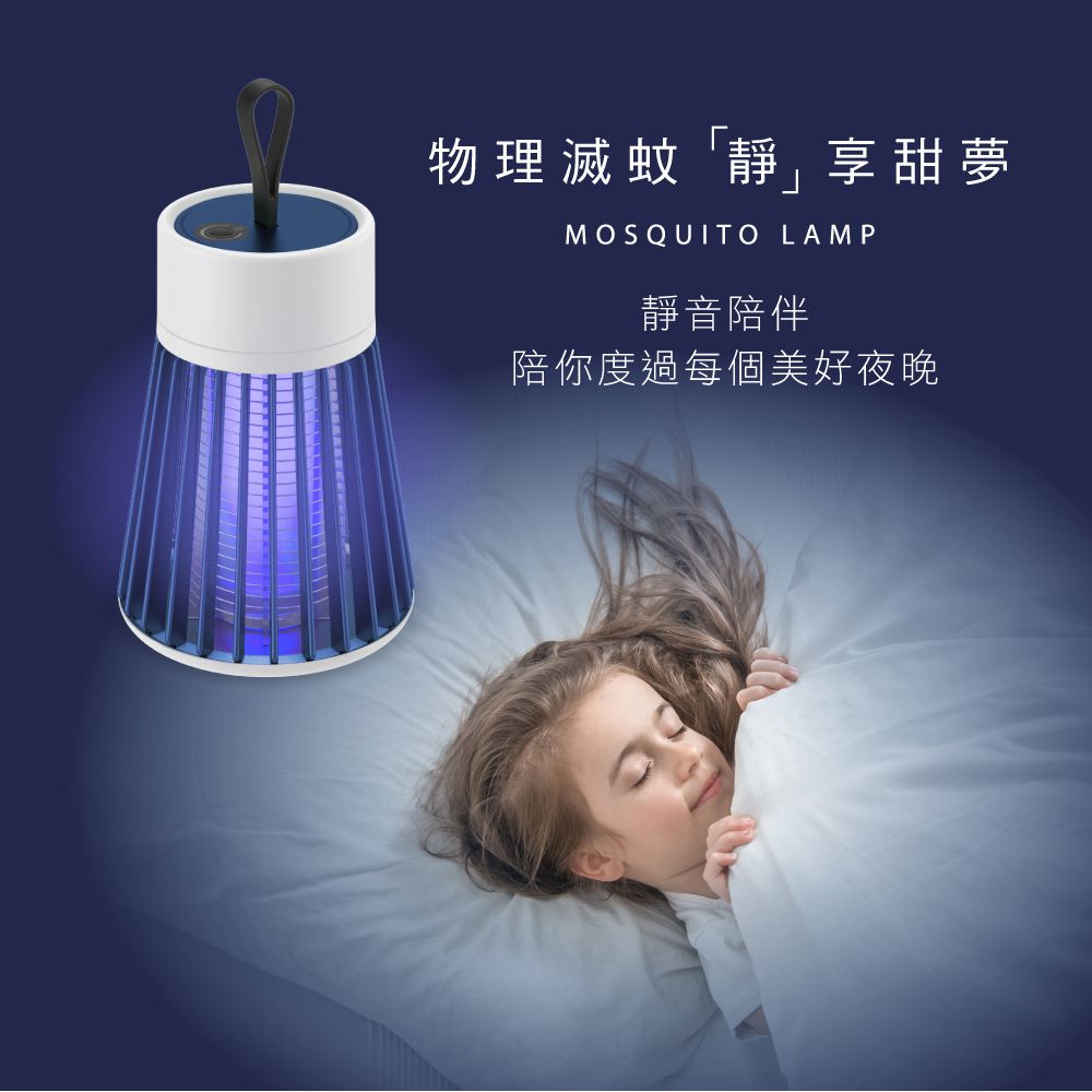 KINYO - 迷你無線電擊捕蚊燈-KL5835BU