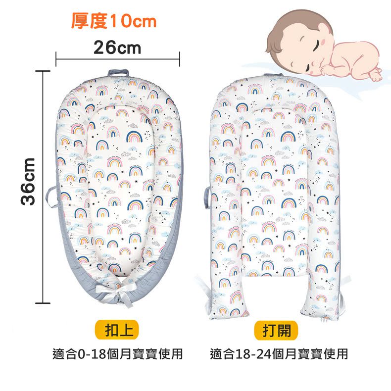 Tree Nest - 嬰兒床中床 頂級純棉(可機洗可烘乾)-繽紛彩虹