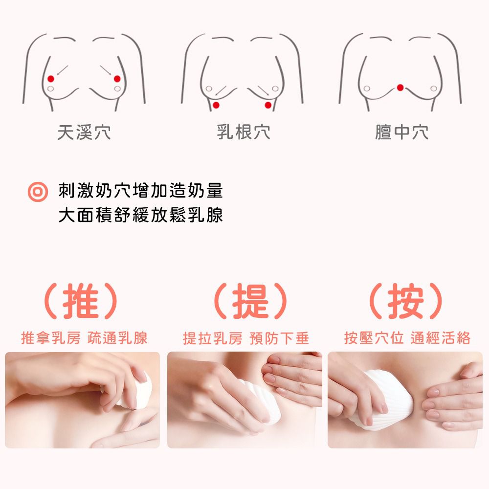 紐西蘭 HaaKaa - 貝殼乳房電動按摩器-(附收納袋)